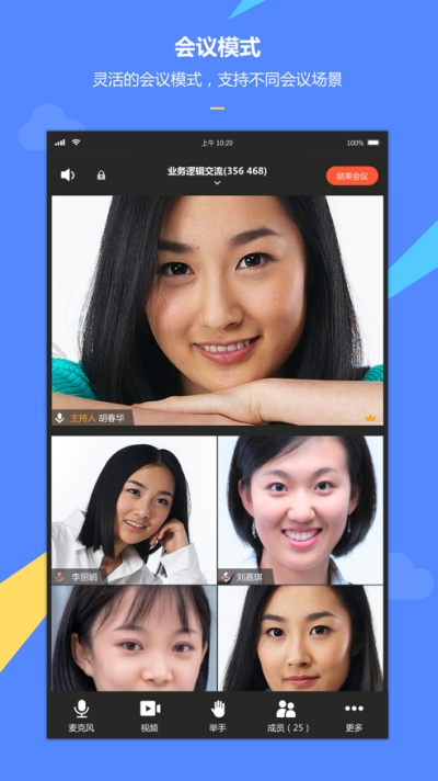 泰岳知会截图3