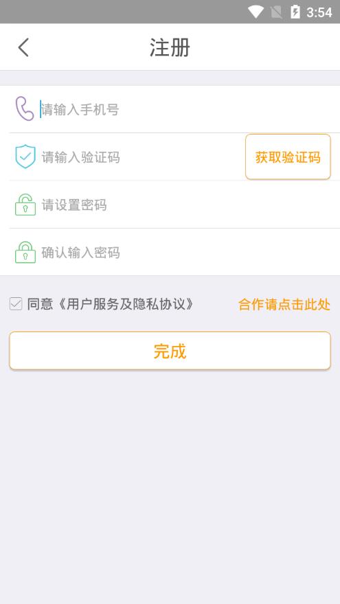 世纪守护励志版截图1