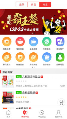 孝义同城截图1