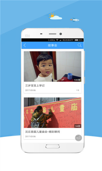截图1
