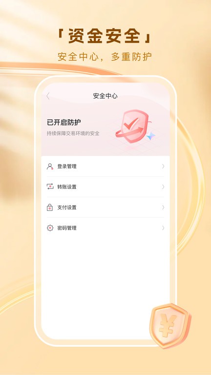 支付平台-01