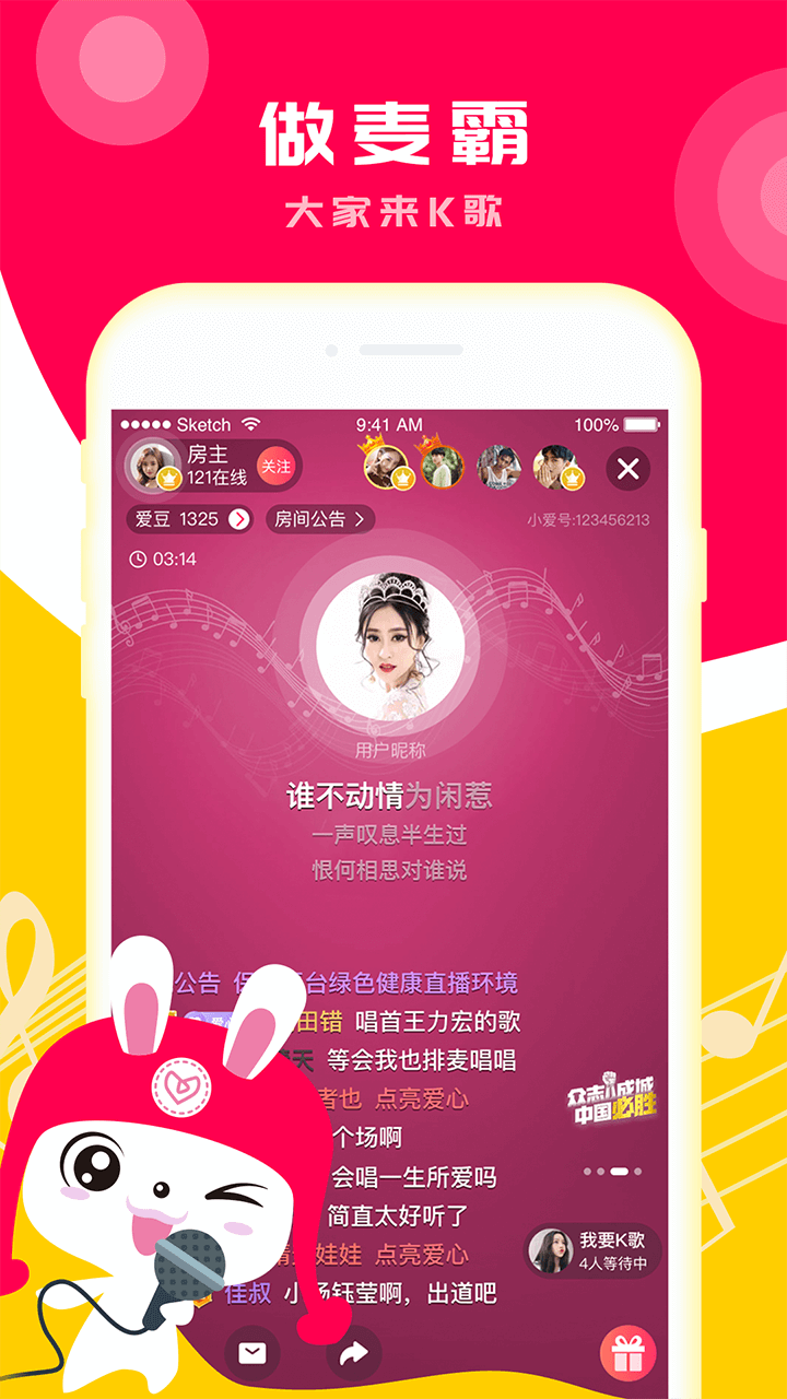 小爱k歌下载_小爱k歌最新版下载-0