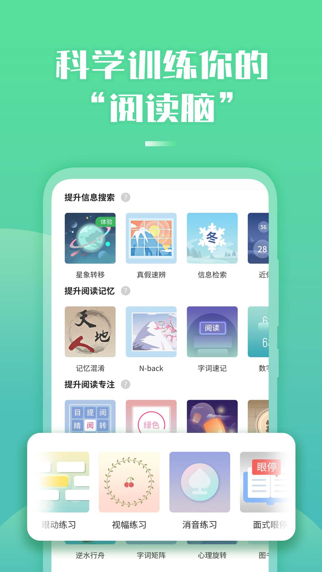 快速阅读下载_快速阅读官方版下载-0