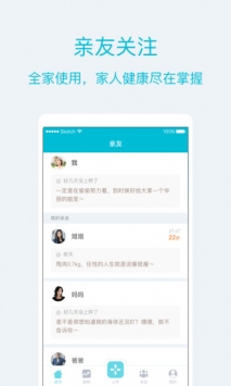 品刻健康截图2