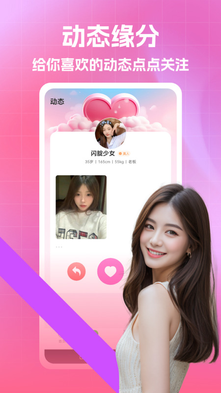 如愿截图1