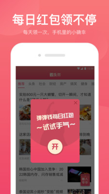 弹弹钱下载_弹弹钱官网版下载-0
