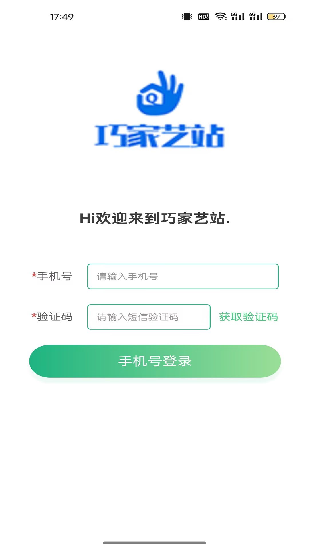 艺站截图1