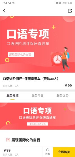 研鹿截图1