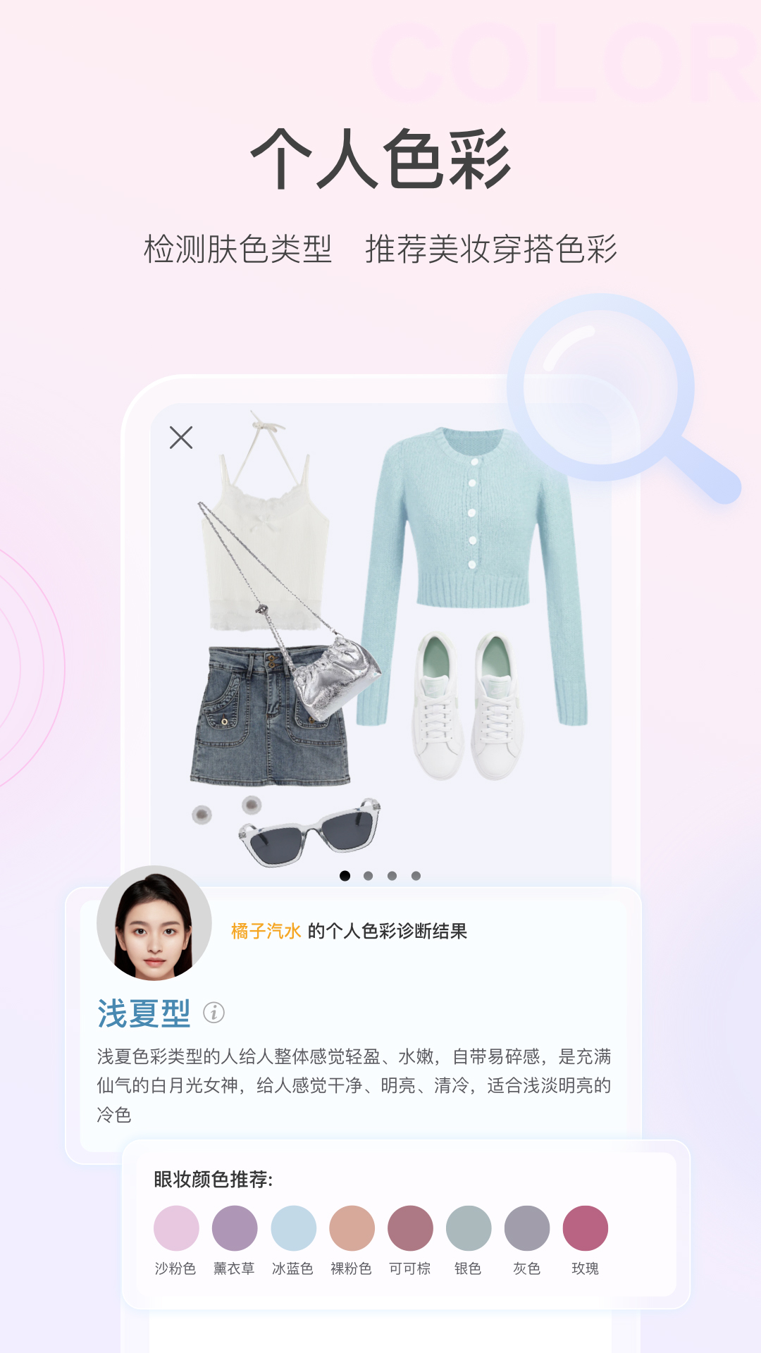 美妆平台截图1