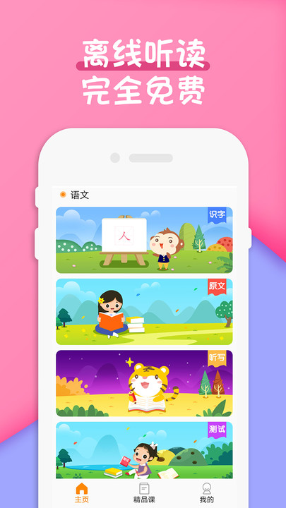 截图1