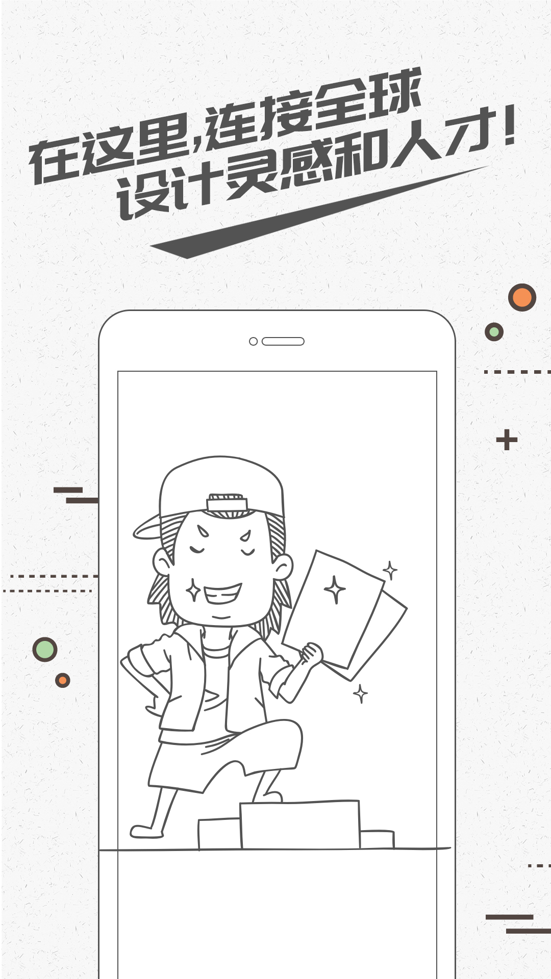 彩虹设计通截图1