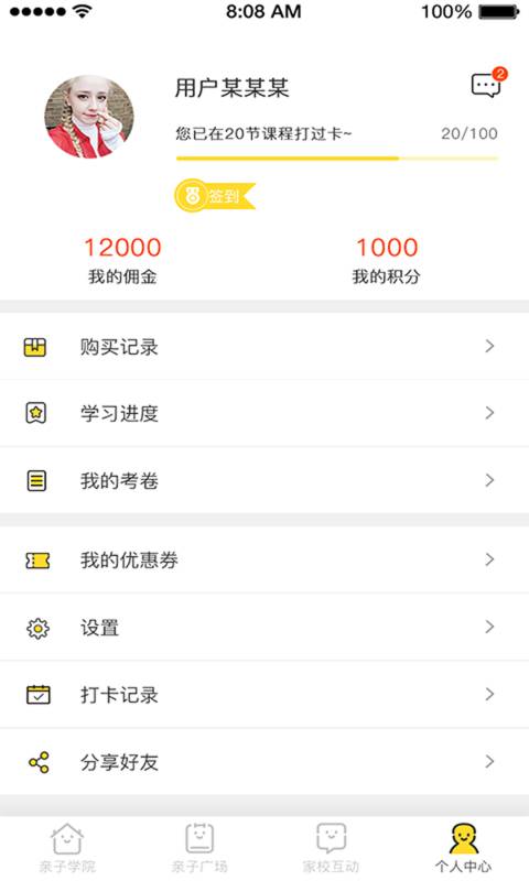 哈菲趣陪伴截图2