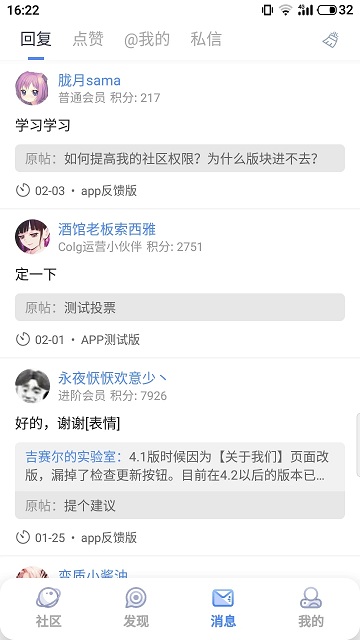 colg论坛下载_colg论坛官网版下载-0