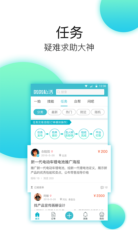 截图1