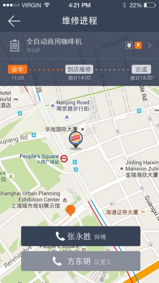 51快修截图1