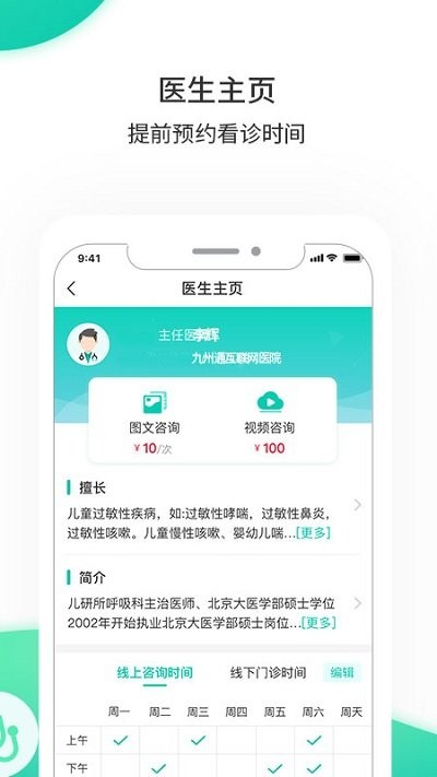 万家云截图1