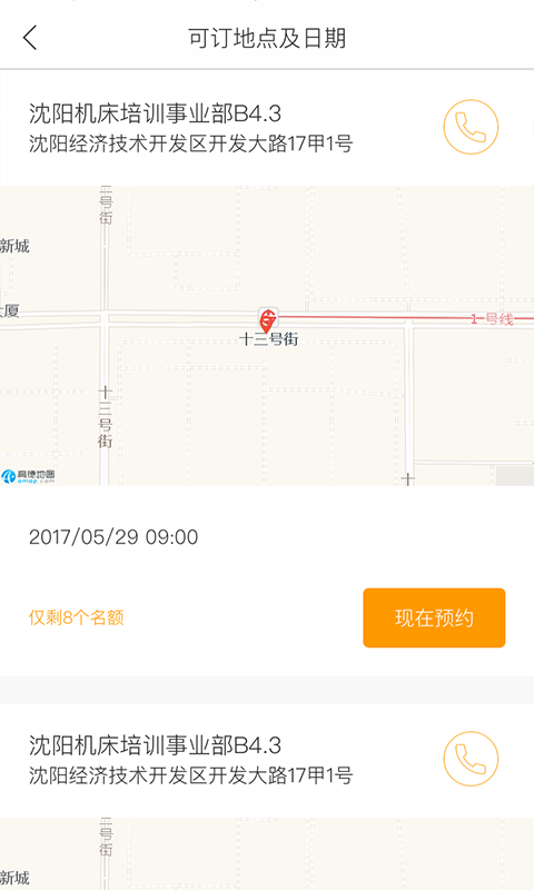 聚匠云下载_聚匠云手机版下载-0