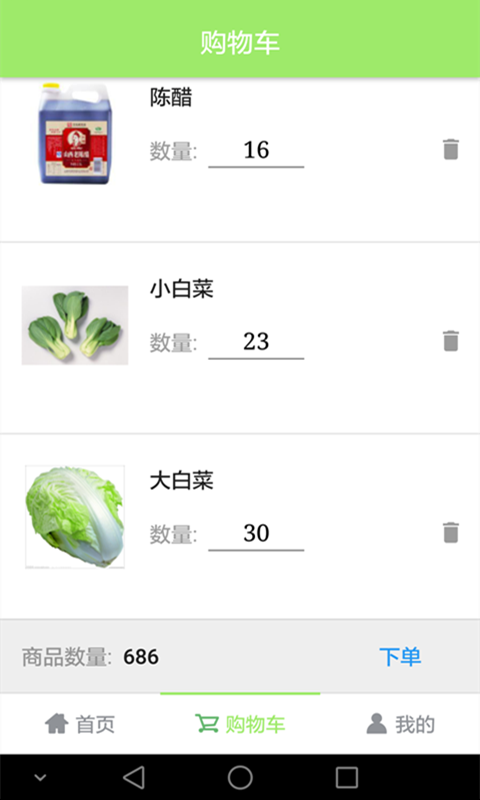 猪递截图2