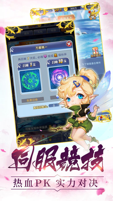 魔法少女挂机截图1