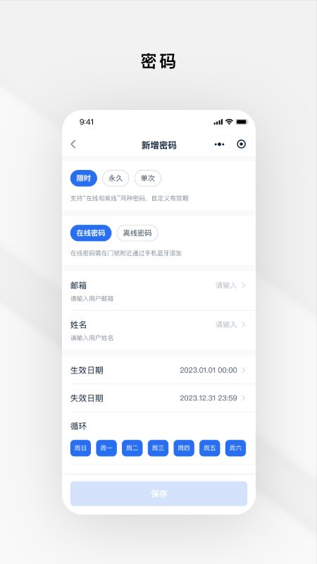 锁锁截图1