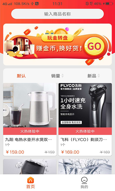 金转盘截图1
