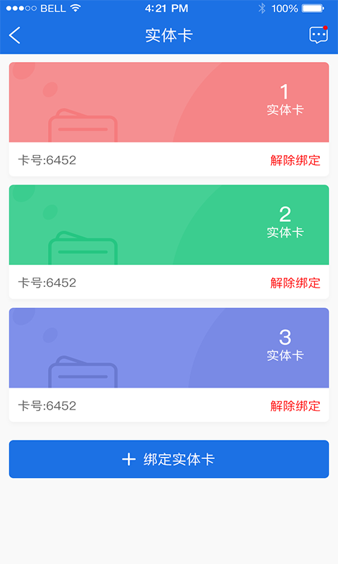 优嗨电截图1