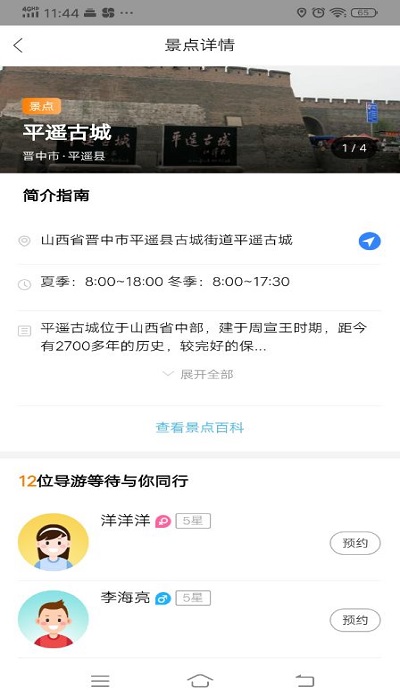 截图1