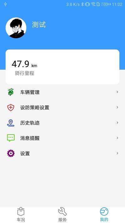 五羊本田净原下载_五羊本田净原安卓版下载-0