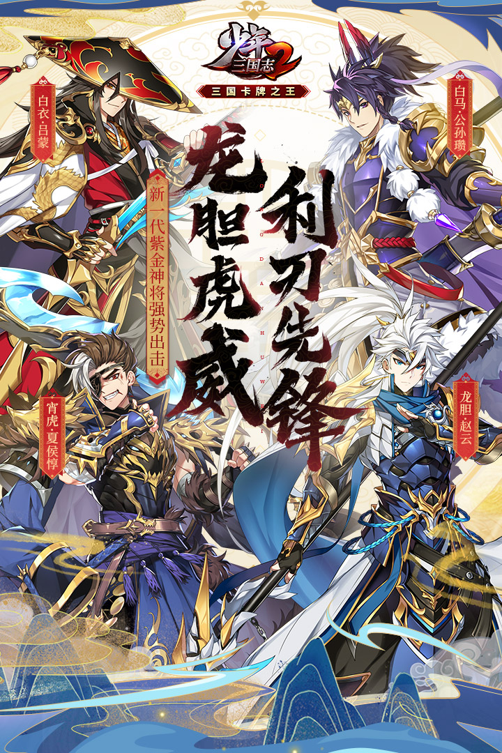 少年三国志2bt版截图1