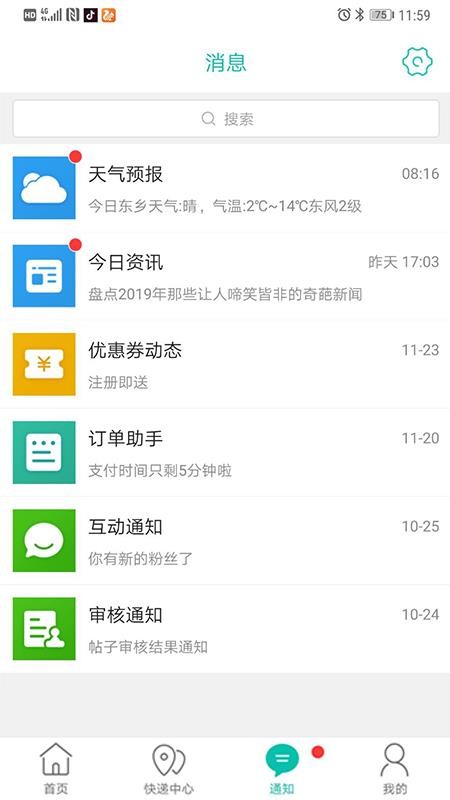 同城优品圈-01