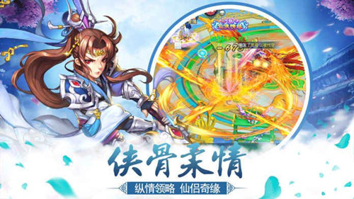 斩妖行下载_斩妖行安卓版下载-0