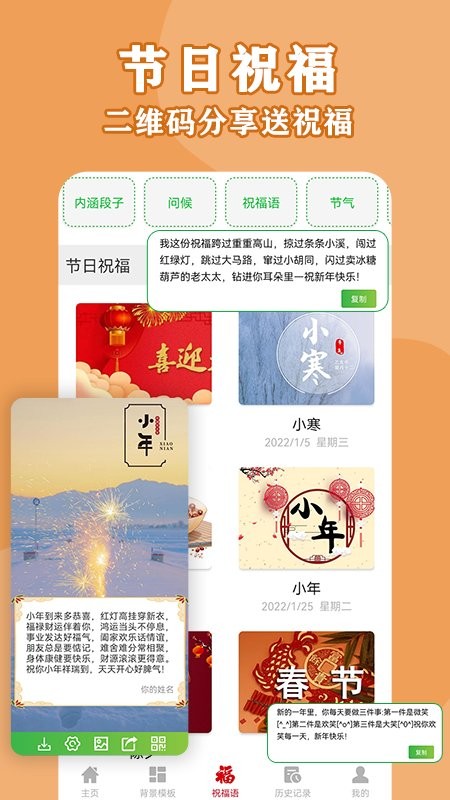 扫二维码生成下载_扫二维码生成官方版下载-0