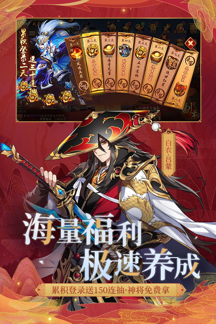 少年三国志2bt版截图2