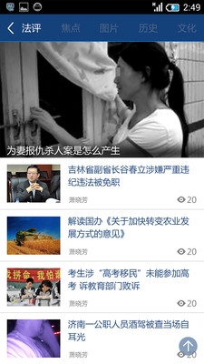 法仔截图1