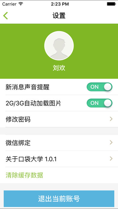 m齐鲁下载_m齐鲁官网版下载-0