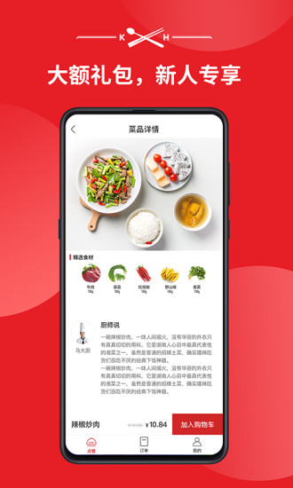 库盒截图2