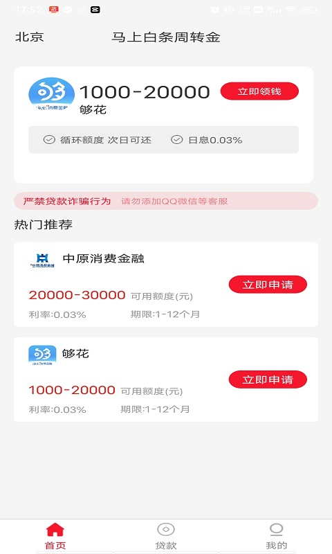 白条周转截图1