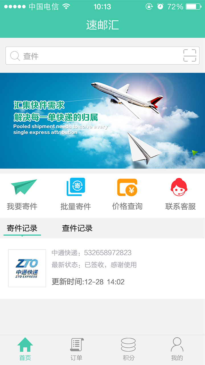 截图2