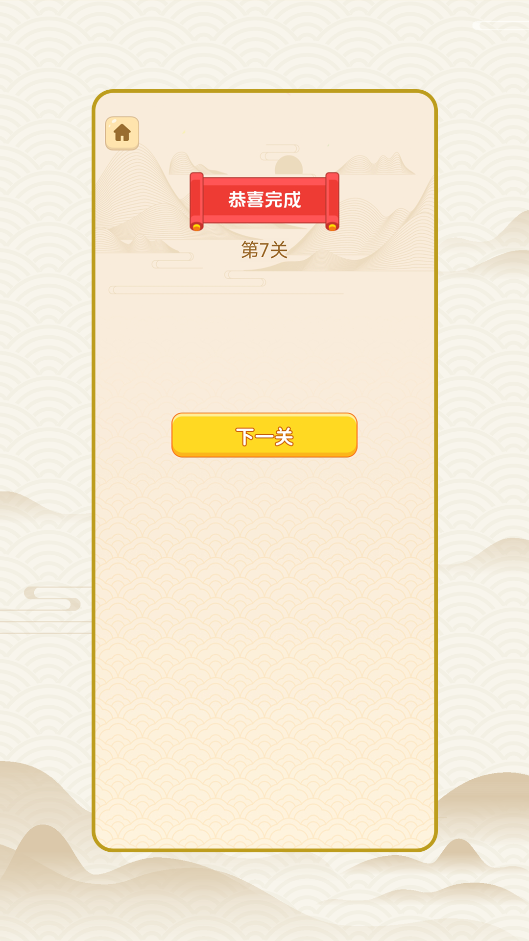 穷开心下载_穷开心苹果版下载-0
