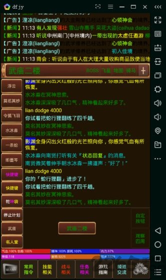 终极泥潭截图1