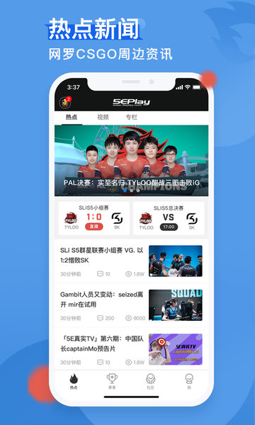 5e对战平台app截图2