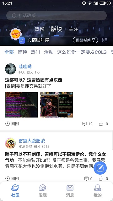 colg论坛下载_colg论坛官网版下载-1