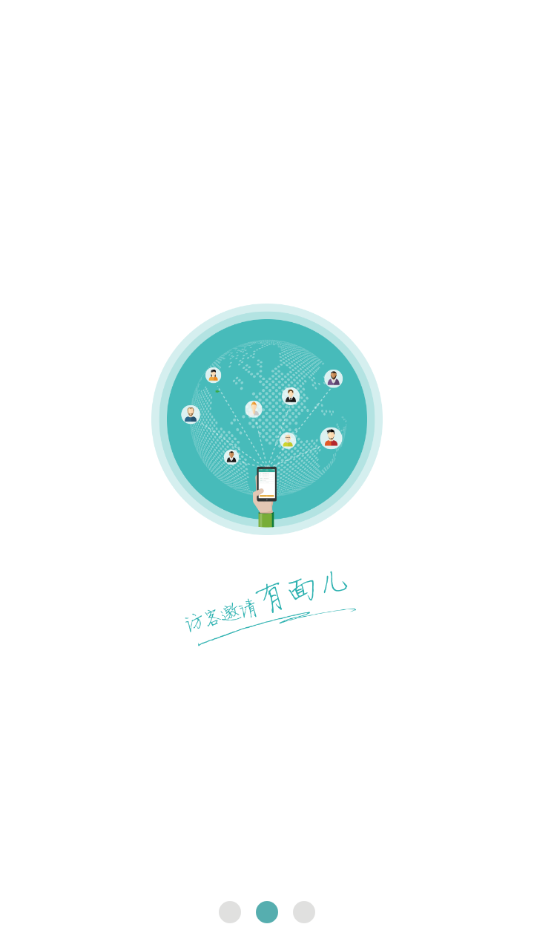 爱包办截图1
