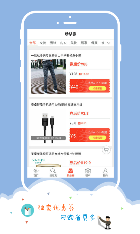 宜利多截图1