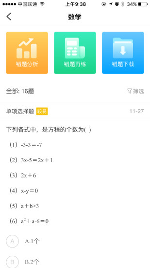 ai智能作业下载_ai智能作业ios版下载-0
