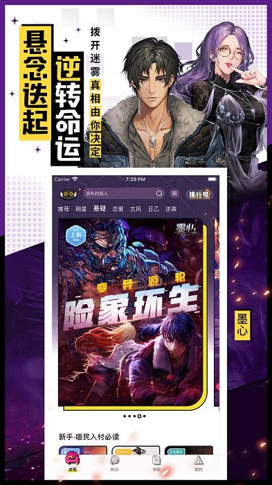 无限阅读截图1