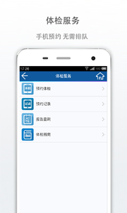 新华e院截图1