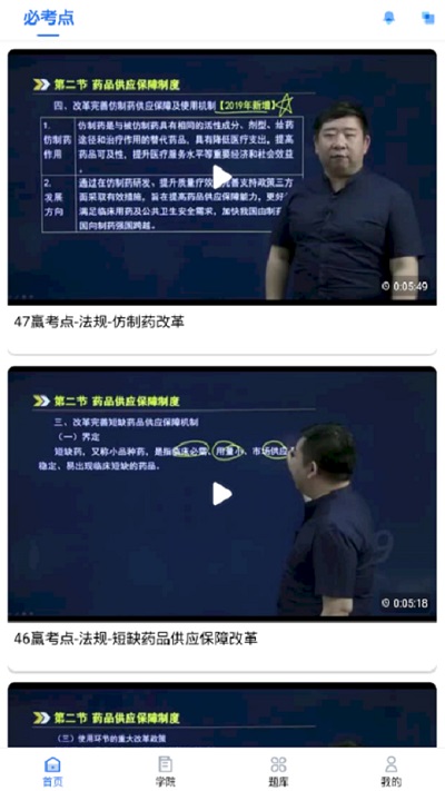 昊学教育截图1