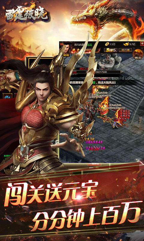 雷霆破晓截图1