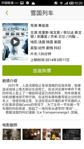 哈票截图3